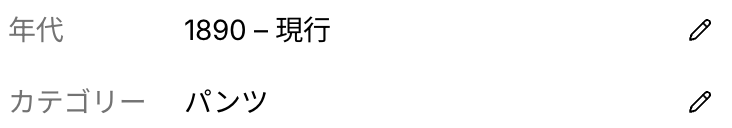 年代とカテゴリーの表示例