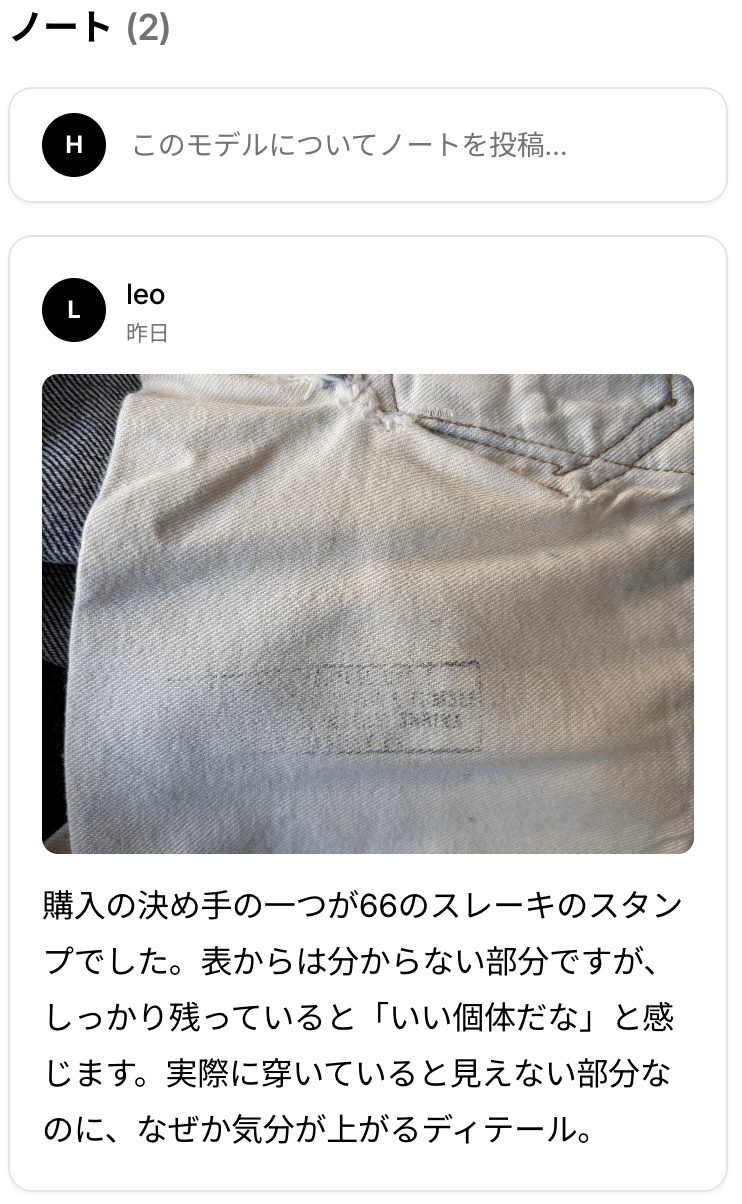 ノートの表示例