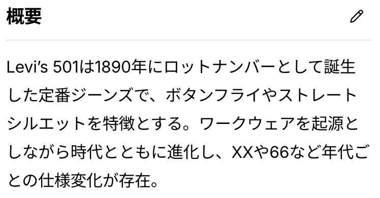 概要の表示例